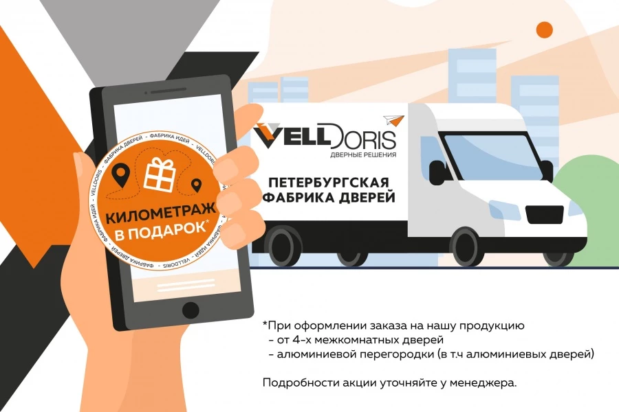 Километраж в подарок!