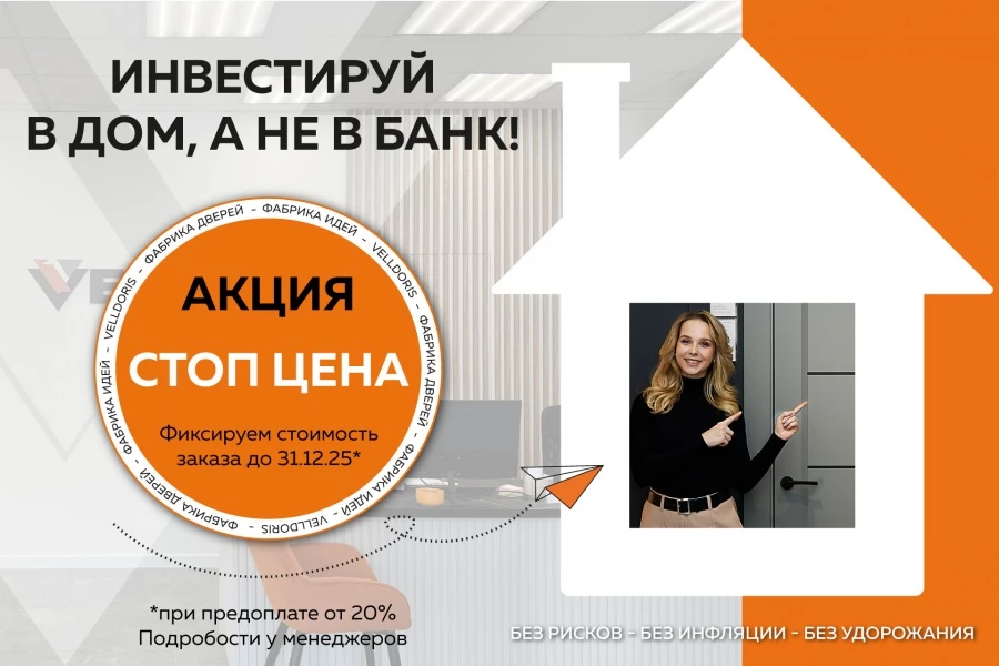 Стоп-Цена